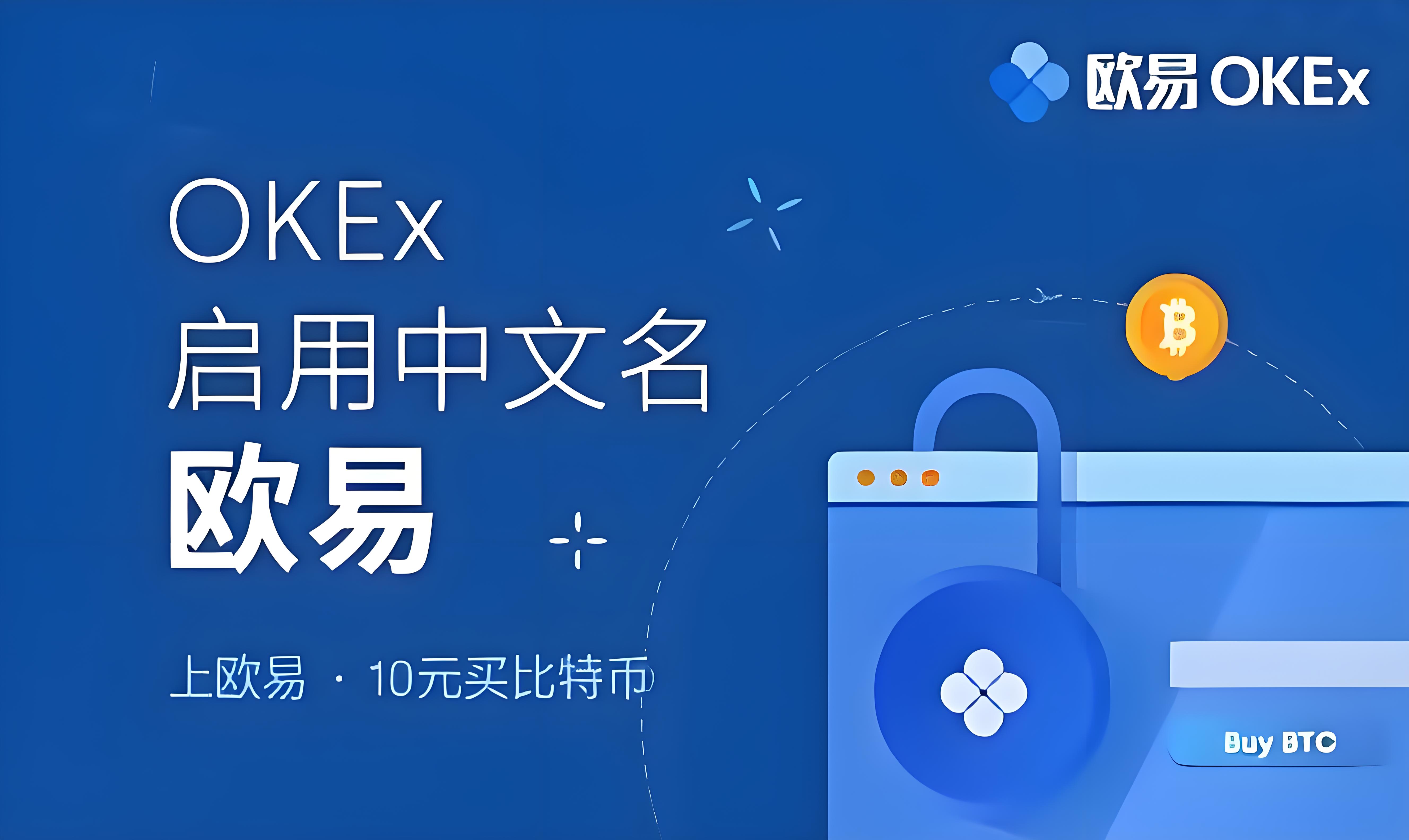 欧易app交易下载